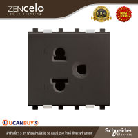 Schneider เต้ารับเดี่ยว 3 ขา พร้อมม่านนิรภัย 16 แอมป์ 250 โวลต์ สีซิลเวอร์ บรอนซ์ รุ่น ZENcelo รหัส 84426MUES_BZ สั่งซื้อได้ที่ร้าน Ucanbuys