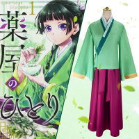 The Apothecary Diaries Anime Cosplay Costume Anime Halloween Stage Play Costume Cossuit Clothes|ไดอารี่ Apothecary อะนิเมะคอสเพลย์คอสเพลย์เครื่องแต่งกายอะนิเมะฮาโลวีนเวทีเล่นเครื่องแต่งกายคอสซูอิตเสื้อผ้าคอสซูอิต