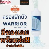 ขายดีอันดับ1 ‼️ถูกที่สุด‼️ 59 ‼️พิเศษมีจำกัด‼️กรองน้ำฝักบัว Shower filter แท่งกรองน้ำ ฝักบัวกรองน้ำ Shower ส่งทั่วไทย ก็ อก ซัน ว่า วาว ก็ อก น้ำ ก็ อก ติด ผนัง ต่อ ก็ อก น้ำ