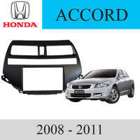 หน้ากากวิทยุ รถยนต์ HONDA รุ่น ACCORD ปี 2008-2011 - สีดำ