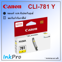 Canon CLI-781 Y ตลับหมึกอิงค์เจ็ท สีเหลือง ของแท้