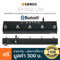 Xsonic Airstep Lite ฟุตสวิตช์ไร้สาย ควบคุมเต็มรูปแบบสำหรับ Yamaha THR II และ Positive Grid Spark พร้อมแบตในตัว + แถมฟรีสายชาร์จ ** ประกันศูนย์ 1 ปี **