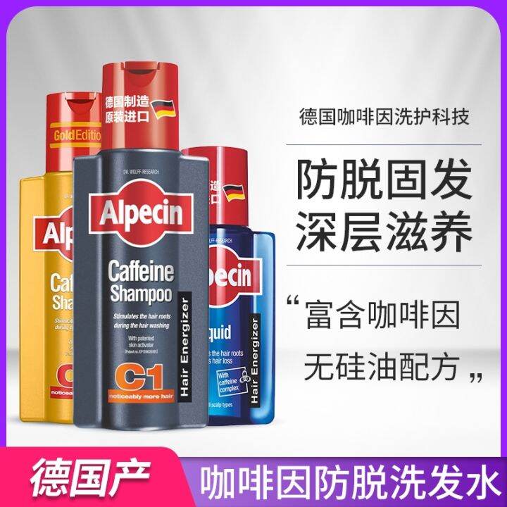 Genuine German shampoo Oubeqing Alpecin caffeine washfree nourishing