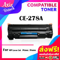 AXIS BRANCH Toner ตลับหมึกเลเซอร์เทียบเท่า CE278A/CE278/278A/278 สำหรับ Printer LaserJet P1566/P1606