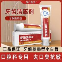 High efficiency Japan original Baoyuan doctor tooth cleaning agent boutique desensitization special toothpaste anti-sensitivity whitening anti-bad breath gingival perioditis care