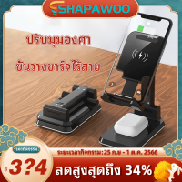 SHPAWOO ที่ชาร์จไร้สายแบบตั้งโต๊ะ 2 In 1 Wireless Charging Dock ความสูง ความเอียง ที่วางโทรศัพท์มือถือแบบปรับได้ เครื่องชาร์จไร้สาย Stand