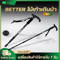 knifestore ไม้เท้าอลูมิเนียมแบบพับได้สําหรับเดินป่าปีนเขาbetter ไม้เท้าปีนเขา Aluminium Trekking Pole Stick