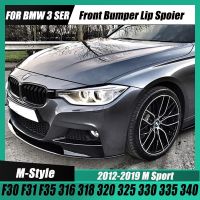 ชุดสปอยเลอร์แยกกันชนด้านหน้าสำหรับ BMW F30 F31 MP ฝาครอบไฟตัดหมอก3ชุด316 318 320 325 330 335 340ม.-แพ็ค2012-2019