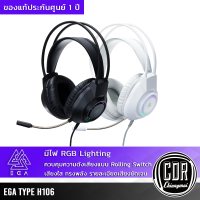 EGA TYPE H106 Lite หูฟังเกมมิ่ง เชื่อมต่อสาย3.5mm พร้อมไฟแบบ RGB ประกันศูนย์ไทย 1 ปี