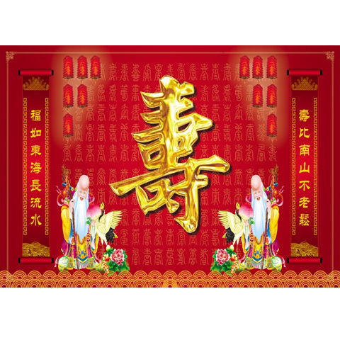 new-shou-character-background-fabric-red-birthday-banquet-layout-back-wall-hanging-picture-80-birthday-banquet-hanging-picture-10-month-8-day-after