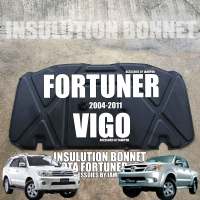 แผ่นกันความร้อนฝากระโปรง TOYOTA VIGO/FORTUNER รุ่นปี 2005-2011 **โฉมก่อนแชมป์** พร้อมหมุดกดครบชุด ตรงรุ่น