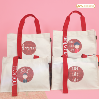 กระเป๋าผ้าแฟชั่น กระเป๋าถือ CNY Collection  กระเป๋าผ้าแคนวาสสลักชื่อและรูป  DIY Shopping Bag มี 6 ลาย ราคาเริ่มต้น 450฿