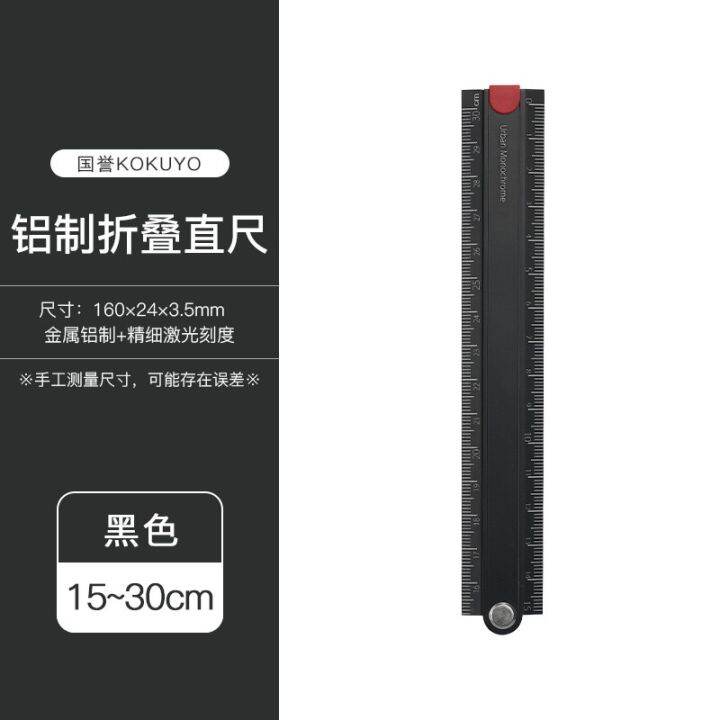 japan-kokuyo-high-precision-ruler-multifunctional-18cm-aluminum-ruler-retro-style-student-stationery-translucent-foldable-ruler