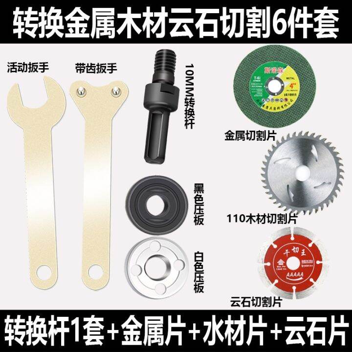 cod-hand-electric-drill-corner-grinder-cutting-machine-conversion-to-polish-grinding-rod-set-accessories-tools