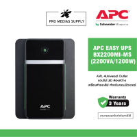 เครื่องสำรองไฟ APC EASY UPS BX2200MI-MS (2200VA/1200W)