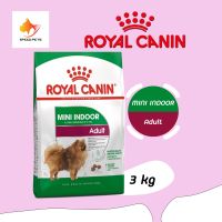 Royal Canin Mini Indoor Adult 3kg โรยัล คานิน อาหารสุนัข เลี้ยงในบ้าน 3กก.