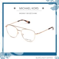 กรอบแว่นตา MICHAEL KORS : MK3048 1108 SIZE 54 MM.