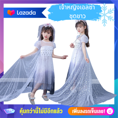 Anta Shop ชุดเจ้าหญิงเอลซ่า สีขาว ชุดเอลซ่า ชุดเจ้าหญิงเด็ก Elsa Princess