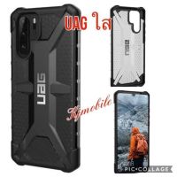 UAG ใส PLASMA กันกระแทก Samsung Note8 Note9 Note10 Note10pro S10 S10plus S20FE S20plus Note20 Note20ulter S20ulter