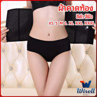 Wisell สเตย์รัดหน้าท้อง เสื้อกระชับสัดส่วน ผ้ารัดหน้าท้องหลังคลอด มีกันม้วนbelly band