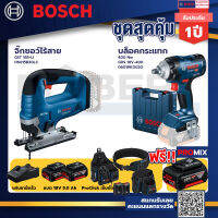 Bosch รุ่น GDS 18V-400 บล็อคกระแทกไร้สาย 400 Nm แบต 5 Ah 2 ก้อน + แท่นชาร์จ+GST 185-LI จิ๊กซอว์ไร้สาย+ProClick เข็มขัด