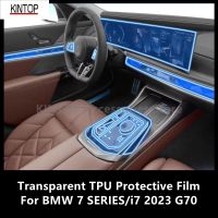 ฟิล์มป้องกัน TPU โปร่งใสกันรอยสำหรับรถยนต์ BMW 7ซีรีส์/I7 2023 G70คอนโซลภายในตรงกลางรถยนต์อุปกรณ์เสริมฟิล์มซ่อมแซม