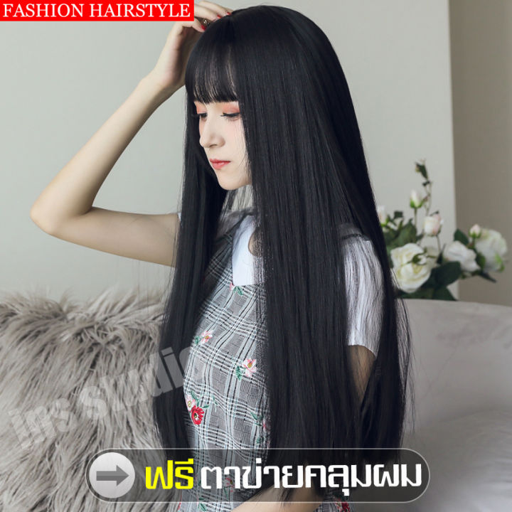 วิกผมแบบสวมครอบ-วิกผมทนความร้อน-ไหมคุณภาพดี-เหมือนธรรมชาติ-fashion-lady-long-wig-วิกผมยาวตรง-วิกหน้าม้า-วิกผมนุ่ม-วิกผมปลอม