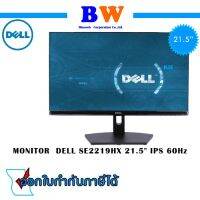 Monitor 21.5 DELL SE2219HX (IPS, HDMI) 60Hz