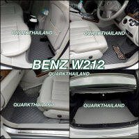 พรม6D BENZ W212 รุ่นหนา แท้ เต็มคัน ตรงรุ่น ติดตั้งง่าย (ฟรีแถม3รายการ)