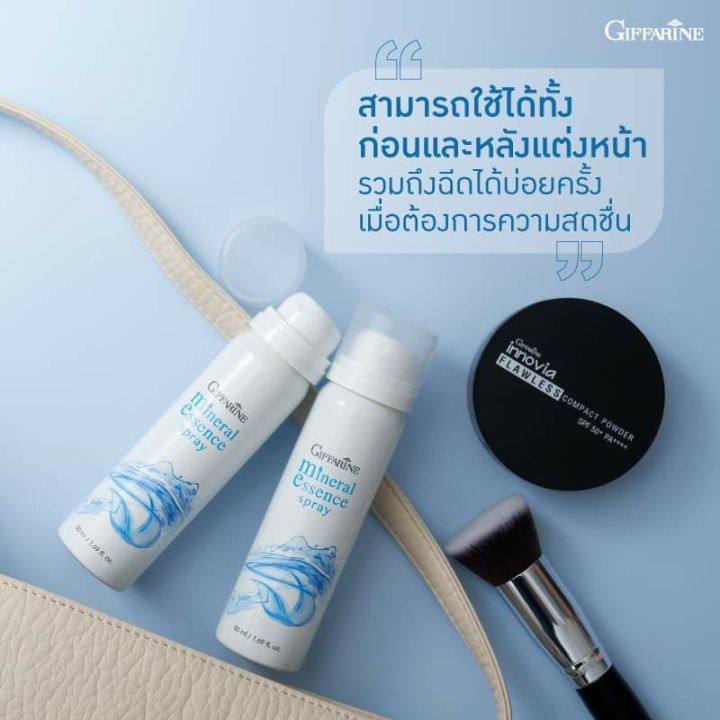 สเปรย์น้ำแร่-essence-เอสเซนส์-กิฟฟารีน-spray-น้ำแร่-บำรุงผิวหน้า-สเปย์น้ำแร่-เอสเซ้น-เอสเซนส์บำรุงผิวหน้า-น้ำแร่ฉีดหน้า