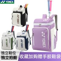 High-end Badminton Backpack Womens Tennis Bag 3pcs Mens professional large-capacity racket bag waterproof and wear-resistant backpack