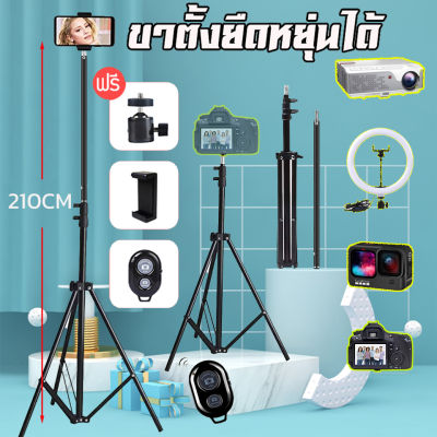 ถ่ายทอดสด/เซลฟี่/ดูหนังตัวยึดโทรศัพท์มือถือ พร้อมรีโมทบูลทูธ Tripod Stand 210cm ตัวยึดโทรศัพท์มือถือ ขาตั้งกล้อง ขาตั้งยืดหยุ่น โครงสร้างขาต