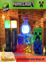 ✨กรุงเทพจัดส่งสินค้า✨minecraft ไฟฉาย อุปกรณ์ต่อพ่วงแขวนผนังชาร์จไฟ light mc pixel เกม Minecraft led miners lamp เปลี่ยนสีขวด