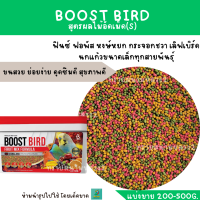 BOOST BIRD อาหารนก สูตรผลไม้อัดเม็ด (แบ่งขาย 200G.) สำหรับนกแก้วทุกสายพันธุ์