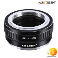 Adapter K&amp;F M42-NEX KF06.067 เมาท์แแปลงเลนส์