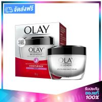 OLAY Regenerist Revitalising Hydration Night Cream โอเลย์ รีเจนเนอรีส รีไสทัลไลส์ซิ่ง ไนท์ครีม 50g.