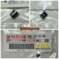 1WG-12118-00 ปะกับล็อควาล์ว เล็บม้า สำหรับรุ่น SPARK Z SPARK135 อะไหล่แท้ YAMAHA