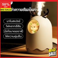 **ลูกค้าใหม่รับส่วนลดอีก 5%** เครื่องพ่นไอน้ำ เครื่องพ่นอโรม่า เครื่องทำความชื้น เครื่องพ่นควัน เครื่องทำให้ชื้น เครื่องเพิ่มความชื้น  ​อโรม่า เพิ่มความชื้น เครื่องฟอกอากาศ โคมไฟอโรมา เครื่องทำละออง เครื่องพ่นความชื้น