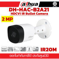 กล้องวงจรปิด DAHUA DH-HAC-B2A21 2MP ประกันศุนย์ 3ปี