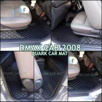 พรมปูพื้น DMAX 4ประตู 2002-2011 ลายVIP ตรงรุ่น เต็มคัน เข้ารูป พร้อมส่งทุกสี