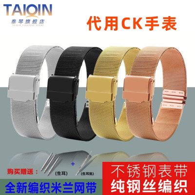 Suitable for klasse14 watch with CK steel belt K2Y231 K2G211 metal mesh belt stainless steel men and women watch chain