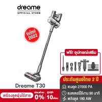 Dreame T30 Handheld Wireless Vacuum Cleaner เครื่องดูดฝุ่นไร้สาย แบบชาร์จไฟได เครื่องดูดฝุ่น พลังสูง แรงดูดสูง 27Kpa