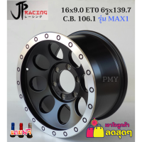 ล้อแม็กขอบ16 x9.0 ET0 6รูx139.7 C.B 106.1 ยี่ห้อ JP RACING รุ่น MAX1 ขอบเงิน  รุทรงหยอดน้ำ ลูกโม่ สีดำขอบเงิน หนาทนทานใส่สวย สินค้าถ่ายจากสินค้าจริง