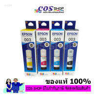 EPSON 003 น้ำหมึกแท้ในกล่อง Epson L1110, L3110, L3150, L5190  [COSSHOP159]