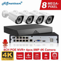 ชุดกล้องรักษาความปลอดภัย4K 8MP POE NVR กันน้ำระบบบันทึกกล้องเสียง IP บนถนนกล้องวงจรปิดรักษาความปลอดภัยวิดีโอกลางแจ้ง