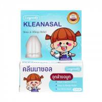 จุกล้างจมูกLongmed ?ส่งเร็ว ราคาถูก?อุปกรณ์ช่วยล้างจมูก 2ชิ้น Kleanasal / Klean &amp; Kare / Sofclens