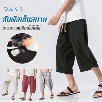 Meimingzi กางเกงผ้าหนาวชายสไตล์จีนไซส์ใหญ่แบบใหม่สำหรับฤดูร้อน กางเกงฮาเร็มผู้ชาย กางเกงสั้นเทรนด์ผู้ชาย กางเกงปลายขาแบบเยื้อง