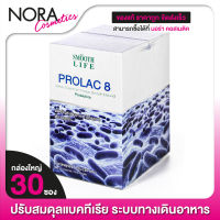 Smooth Life Prolac8 สมูท ไลฟ์ โปรแลค8 [30 ซอง] โปรไบโอติค ปรับสมดุลลำไส้