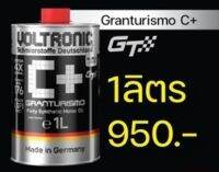 Voltronic Granturismo C+ Black+Ceramic  1 Le  Fully Sํ์YN Racing Performance Street Legal  ปรับค่าความหนืดได้  0W30 - 20W50 น้ำมันเครื่องสูตรพิเศษที่ผสม BORON CERAMIC รถยนต์เบนซินและดีเซล