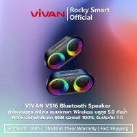 โปรดี!! VIVAN VS16 ลำโพง Bluetooth Speaker ลำโพงบลูทูธ ลำโพงแบบพกพา Wireles ไร้สาย บลูทูธ 5.0 กันน้ำระดับ IPX6 รองรับ True (ได้เฉพาะ: VS16 - BLACK) สุดคุ้ม ลำโพงทีวี ลำโพง ลำโพงไร้สาย ลำโพงขนาดเล็ก ลำโพงบลูทูธ